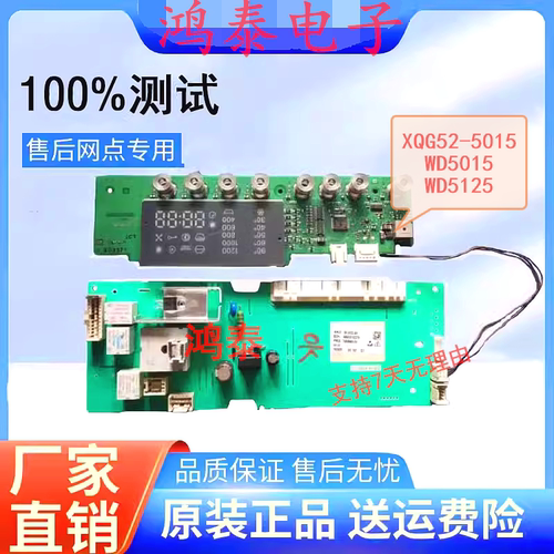 西门子主板XQG52-5105WD5125