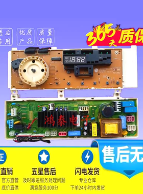 LG滚筒洗衣机 WD-N12088D WD-12175ND WD12170ND 电脑板已测试