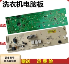 创维滚筒洗衣机电脑板F60A F80G X2362-001-0022/1247/1304主板