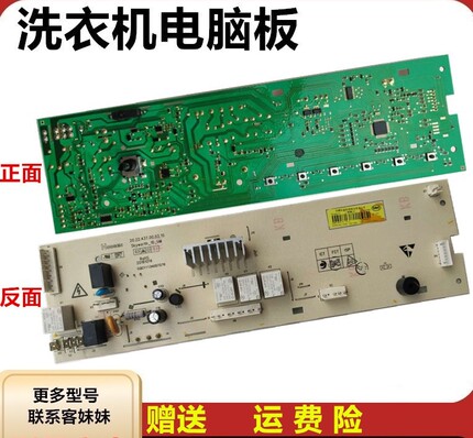 创维滚筒洗衣机电脑板F60A F80G X2362-001-0022/1247/1304主板