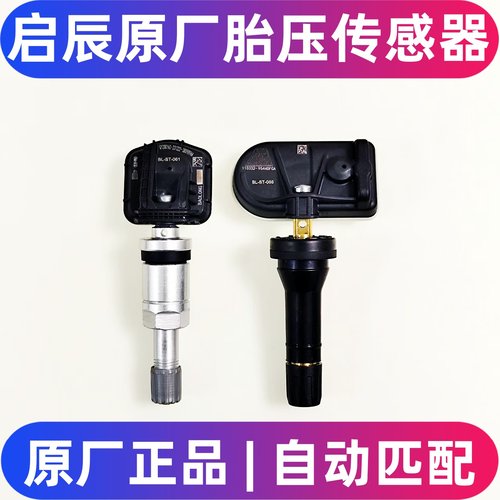 D60T60大V星VX6胎压传感器/气嘴