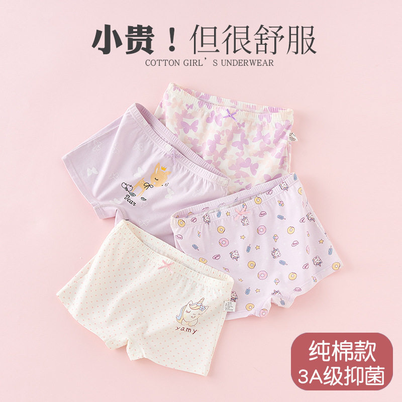 4条装女童日系卡通平角内裤纯棉a类抑菌小女孩宝宝四角内内底裤