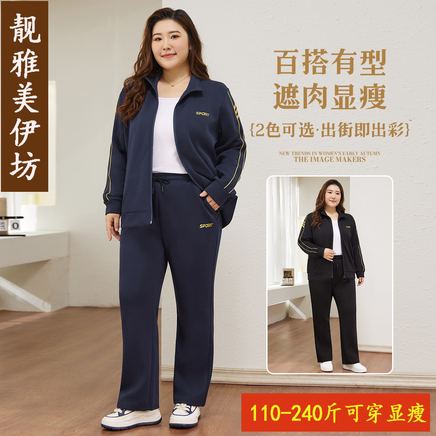 大码加绒休闲运动套装女秋冬新款200斤胖mm洋气减龄显瘦两件套潮