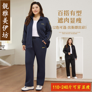 大码加绒休闲运动套装女秋冬新款200斤胖mm洋气减龄显瘦两件套潮