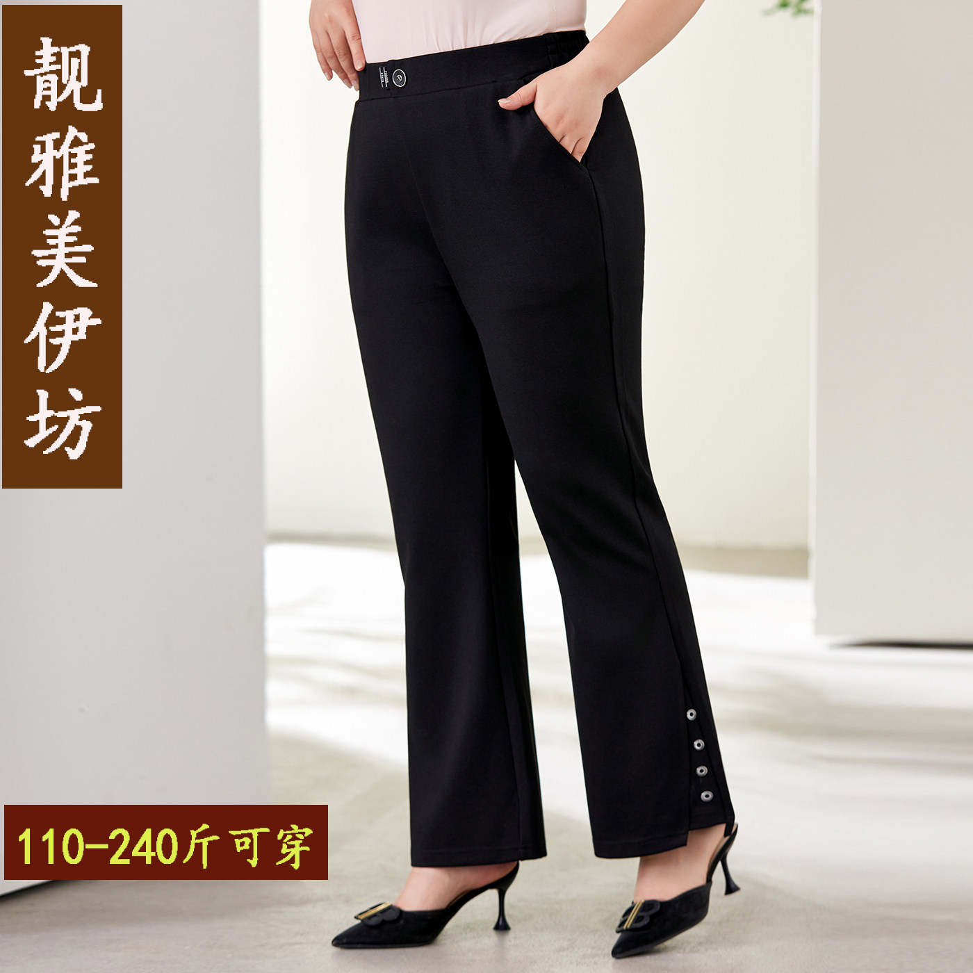 大码高腰西装裤女2026春夏新款胖妹妹显瘦黑色垂感职业微喇裤长裤