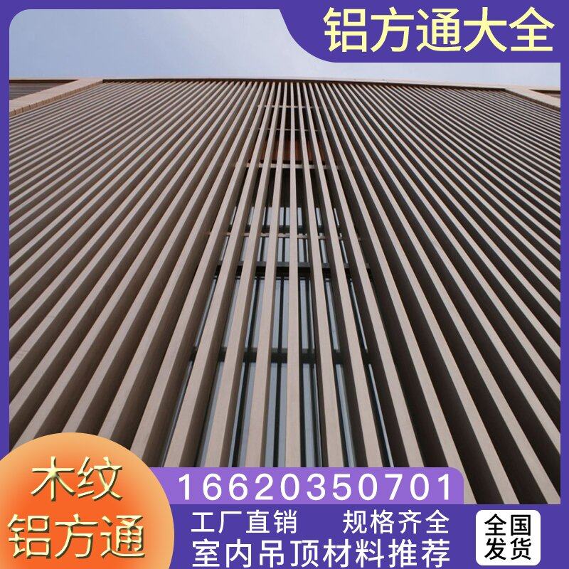 铝方通幕墙门头吊顶格栅隔断异形弧形造型凹槽u型木纹四方管型材
