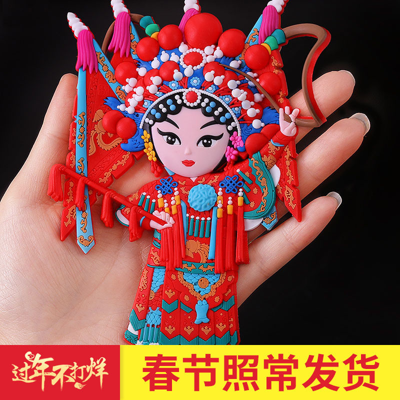 京剧脸谱立体冰箱贴 中国风礼品Q版人物磁贴 送老外特色出国礼品