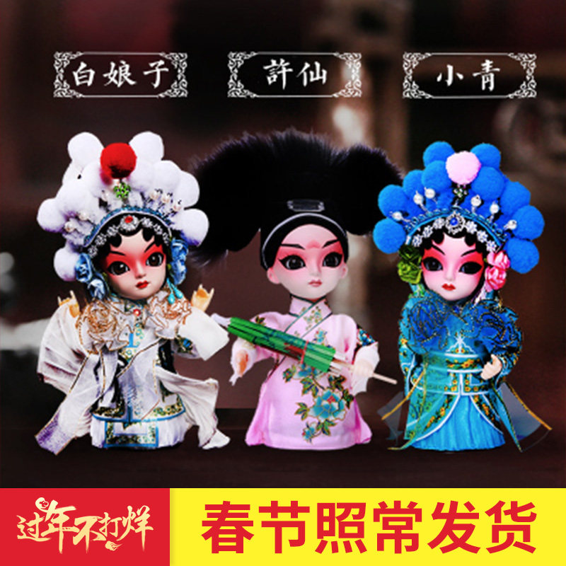 京剧脸谱娃娃人偶摆件Q版卡通绢人外事出国礼品伴手北京纪念品