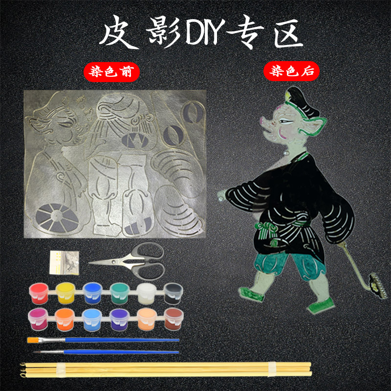 皮影戏涂色diy人偶道具儿童上色