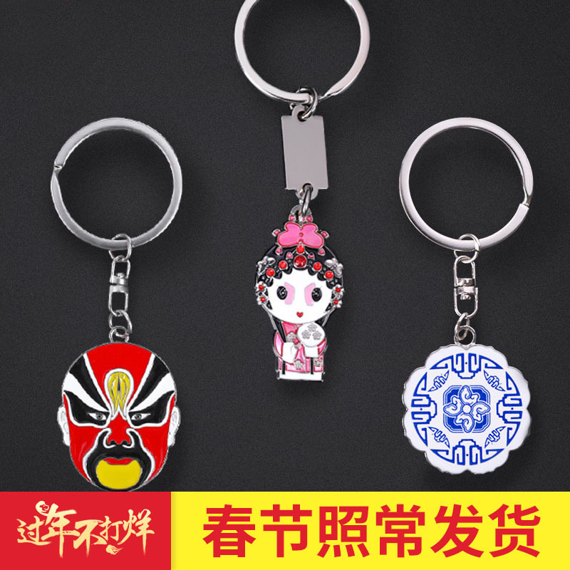 青花瓷钥匙扣 京剧脸谱钥匙链中国特色礼品礼盒装出国礼品送老外
