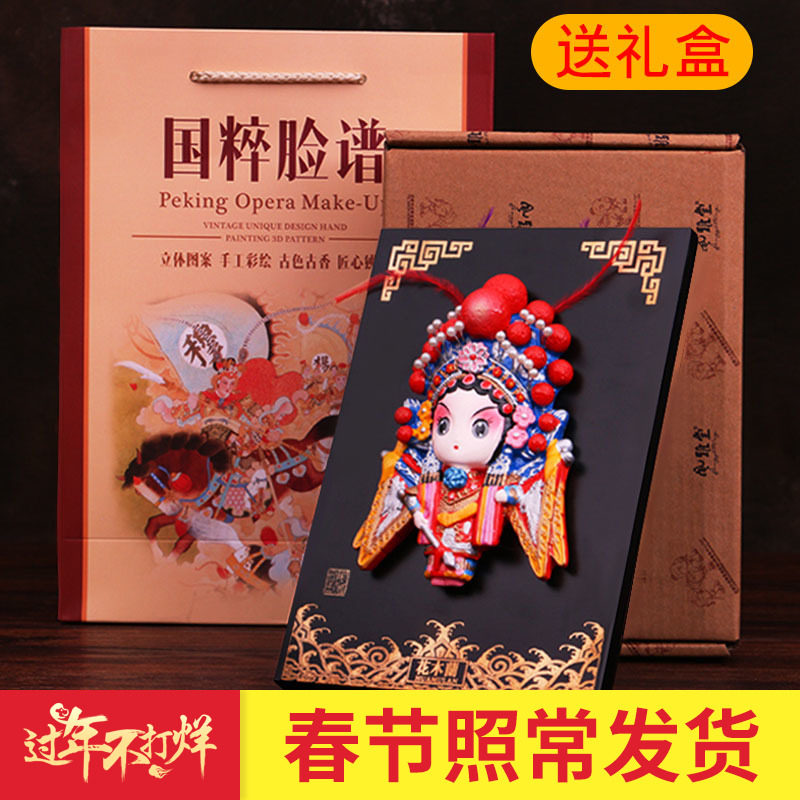 Q版京剧脸谱摆件 中国风特色礼品出国送老外民间特色工艺品礼物
