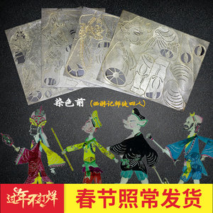 皮影戏手工diy人偶组装支架道具