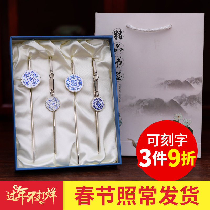 青花瓷书签套装中国风小礼品活动会议礼品送老外同学礼物定制书签