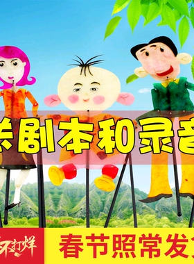 卡通动漫皮影戏道具操作学生