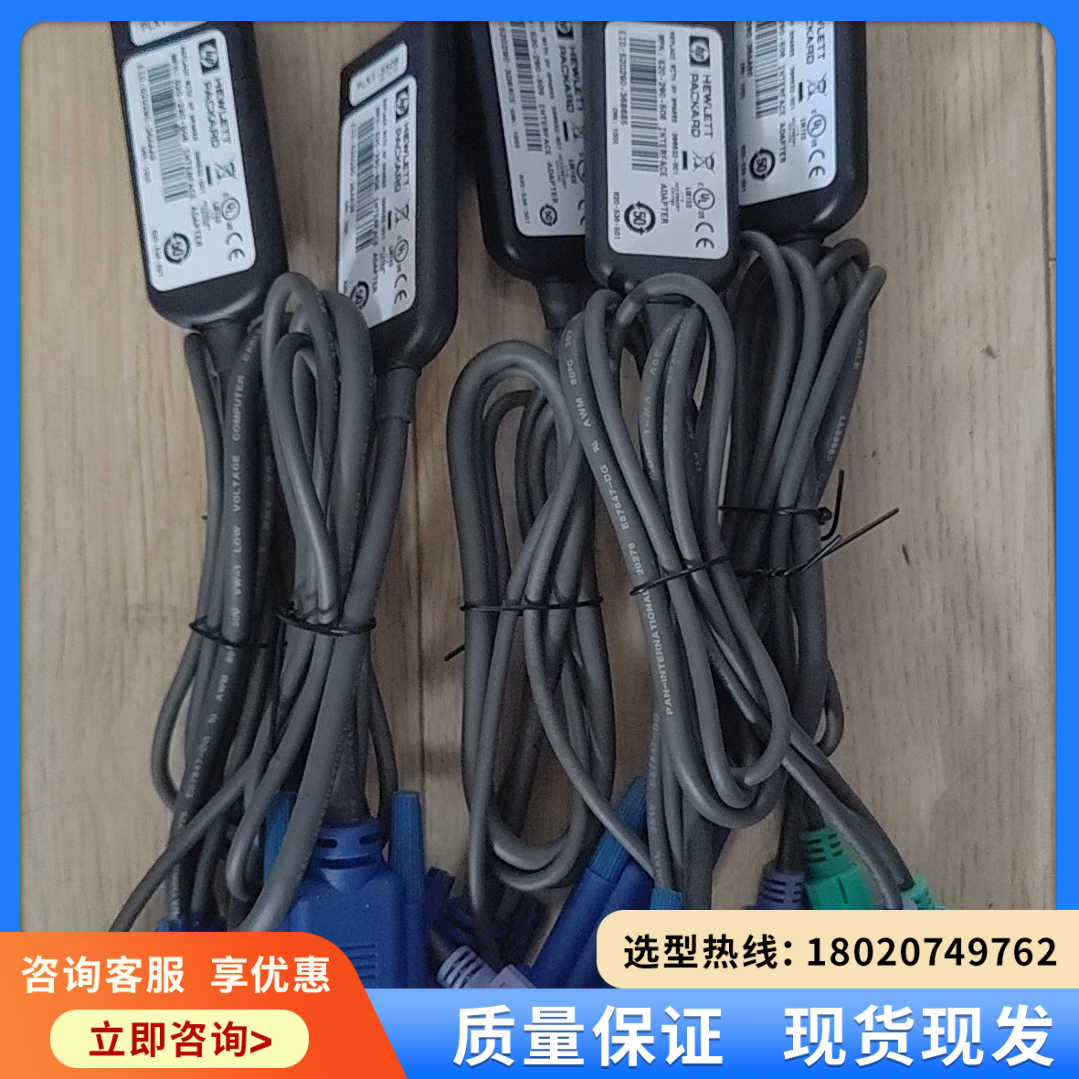 （维修议价）惠普 HP  KVM线 396632-001 控制线，正