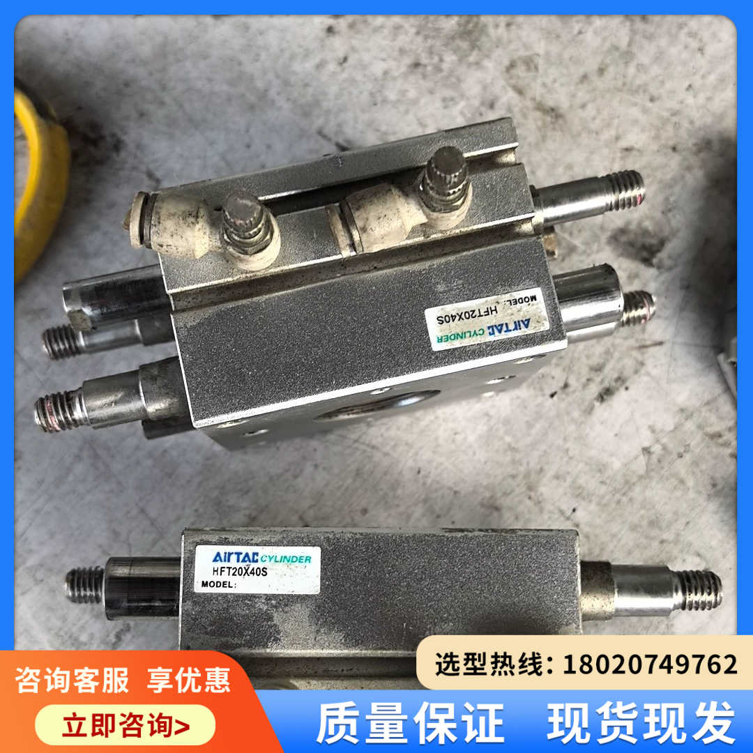 （维修议价）亚德客大口径开口夹HFT25X40S，2个，成色如图。更