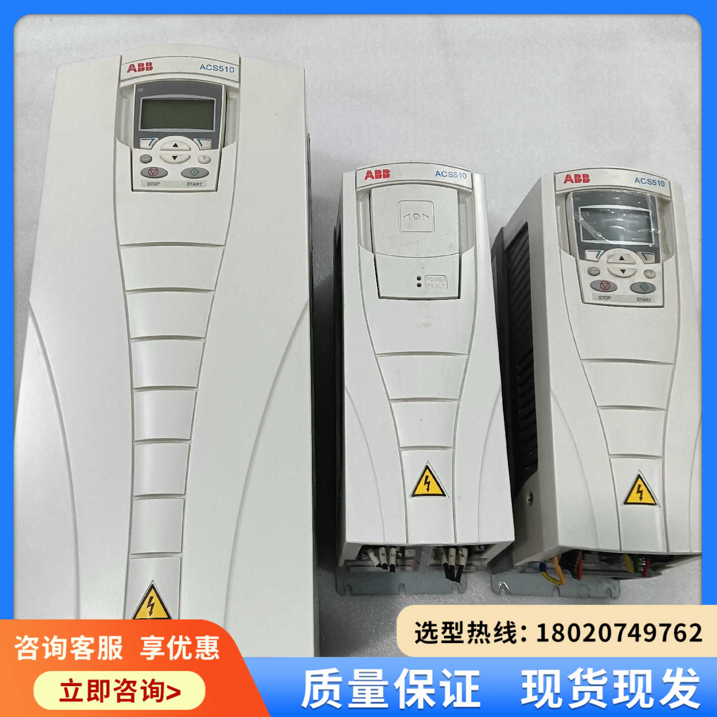 （维修议价）ABB变频器三台，型号如下，ACS510-01-03A3