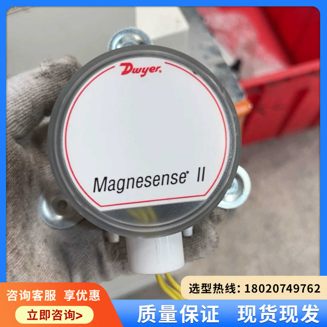 （维修议价）德威尔Dwyer压差传感器