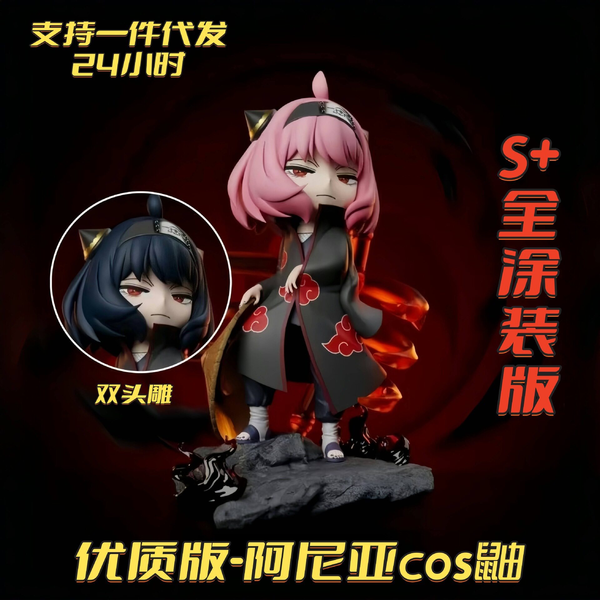 优质版间谍过家家周边二次元动漫