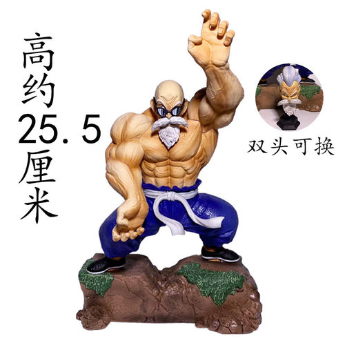 GK手办七龙珠肌肉强化龟仙人龟派