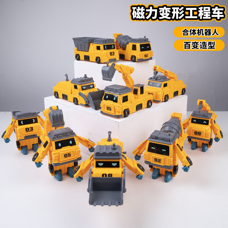 磁性儿童益智变形拼装男金刚小学