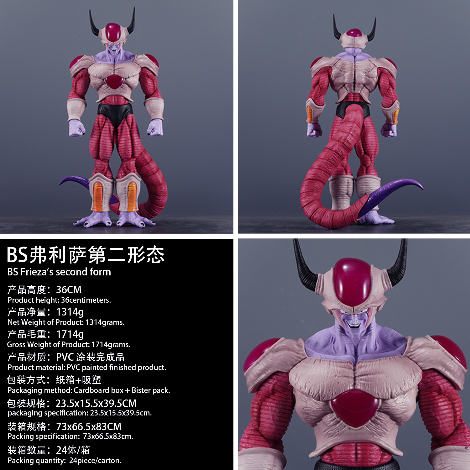 七龙珠超级赛亚人第二形态BS弗利