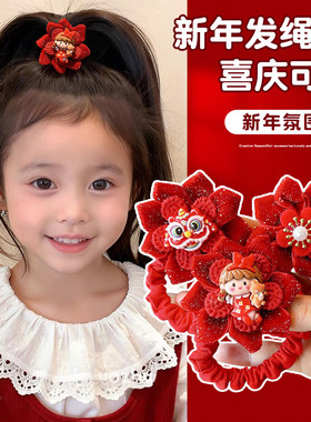 儿童新年卡通花朵发绳红色喜庆头绳女童可爱不伤发发圈扎头发皮筋