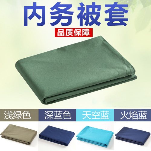 正品军绿色被罩被套火蓝焰制式