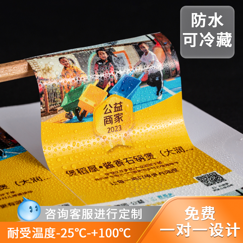 定制pvc不干胶标签订做防水防油透明贴纸商标LOGO印刷烫金不粘贴