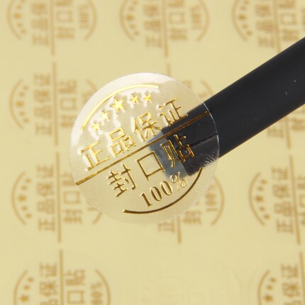 定制透明不干胶 LOGO印刷贴纸  正品保证封口贴 茶叶烫金标签定做