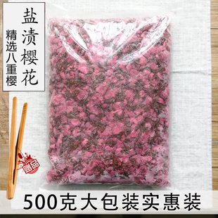 可食用 盐渍樱花500克八重樱 糖渍樱花水信玄饼 盐渍茶 长柄泡水