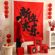 2026新年装 饰条幅挂布新年拍照背景墙马年春节民宿小院氛围品布置