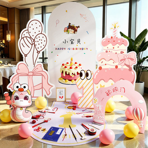 韩式奶油ins风周岁生日布置套装