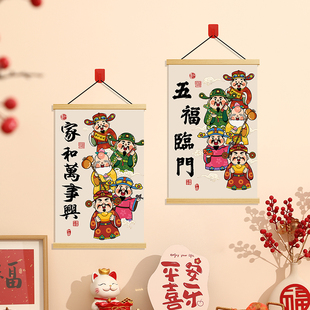 饰家和万事兴新房入户门玄关财神挂画搬家入宅新居布置 乔迁之喜装