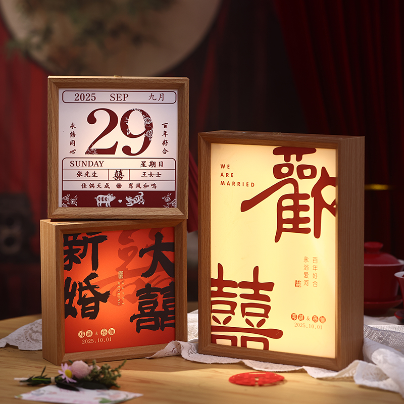 私人定制喜字摆件长明灯新婚礼物