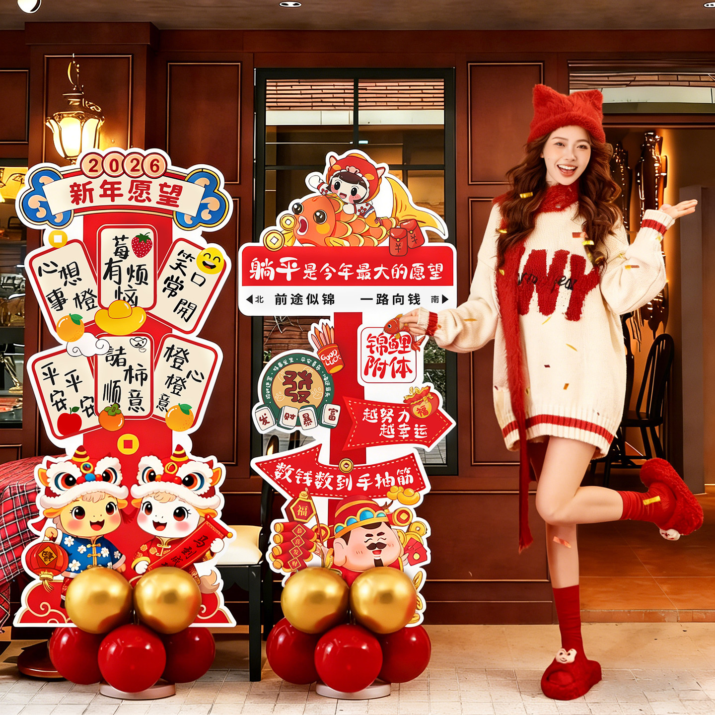 2026新年装饰品气球立柱摆件过年春节幼儿园商场元旦氛围场景布置,节庆用品/礼品,节日装扮用品,淘宝优惠券,粉丝福利购,淘宝优惠卷