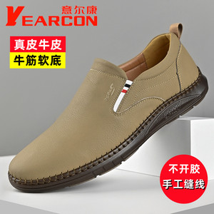 意尔康男真皮透气软底一脚蹬皮鞋