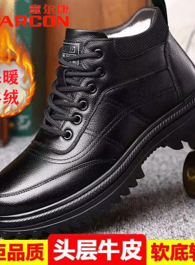 意尔康冬季登山鞋高帮鞋保暖真皮