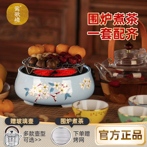 莺歌烧无线遥控静享煮茶围炉煮茶