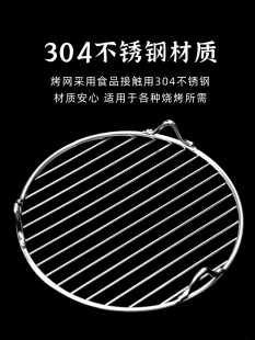 烧烤网304不锈钢圆形带脚电陶炉网架围炉煮茶炭炉烤肉铁网格配件