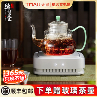 德茗堂猫眼三代煮茶炉陶瓷烧水壶小型电陶炉蒸茶壶围炉煮茶套装