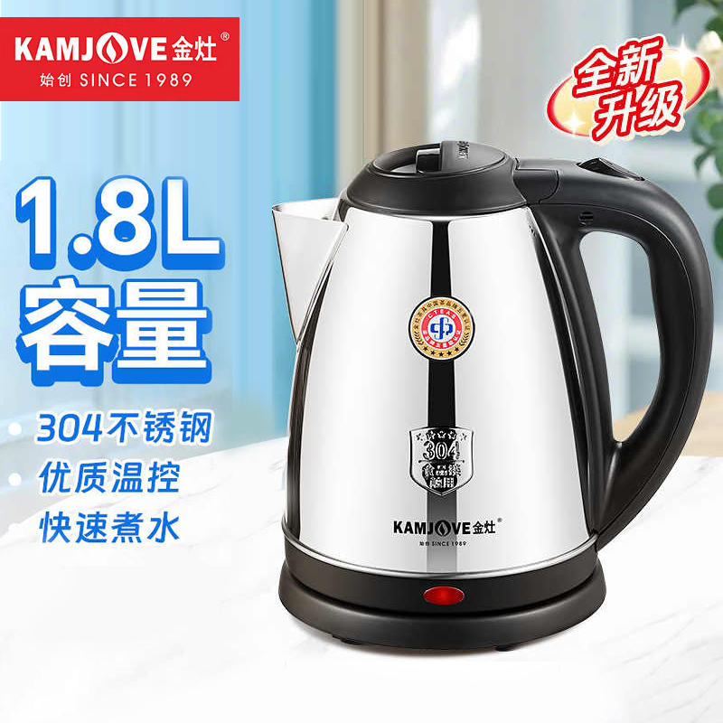 金灶T-76电热烧水壶0.8L