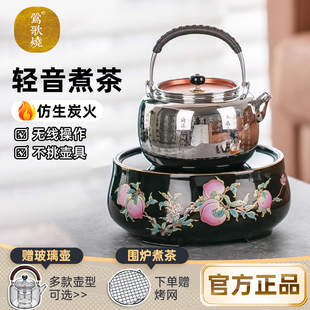 五桃献寿莺歌烧电陶炉家用煮茶茶炉泡茶烧水壶煮茶器围炉煮茶 新品