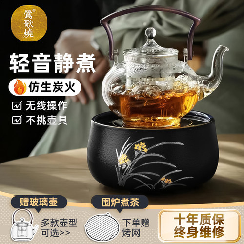 莺歌烧无线遥控轻音无风扇电陶炉