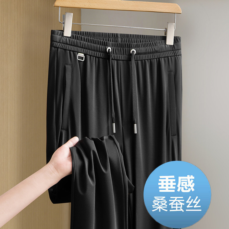 垂感桑蚕丝裤子男春秋款宽松直筒夏季薄款冰丝弹力中年爸爸休闲裤