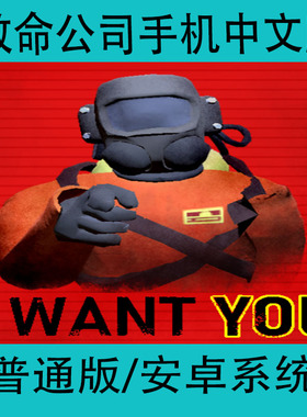 致命公司Lethal Company安卓手机游戏单机中文版探索类手游