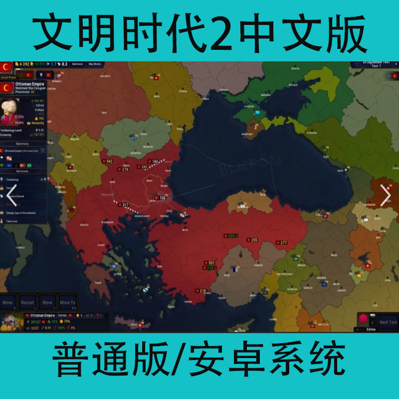 文明2AgeofCivilizationsII中文单机版安卓手机游戏手游