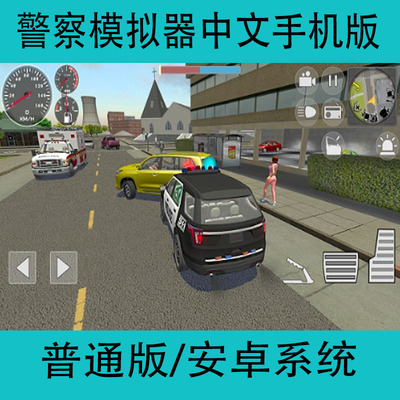 警察模拟器Police Simulator安卓中文单机手机游戏开放式沙盒手游