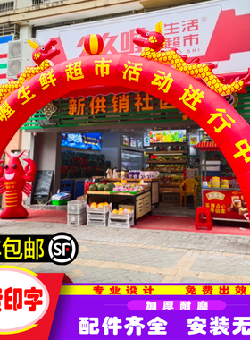 气模定做广告活动门拱婚庆开业庆典充气双龙拱门气球彩虹门气拱门