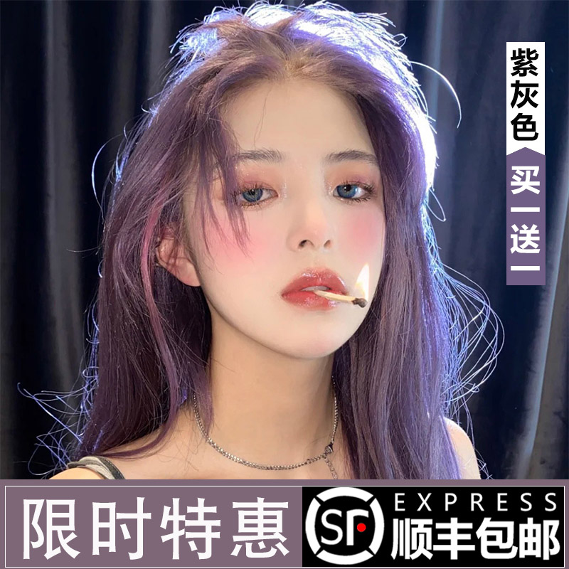 染发剂纯植物显白紫蓝奶奶亚麻烟灰色自己在家染发膏2025流行发色
